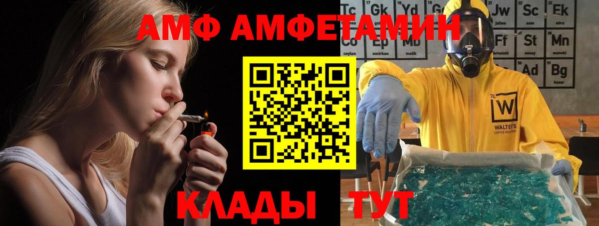 Амфетамин 98% Воскресенск