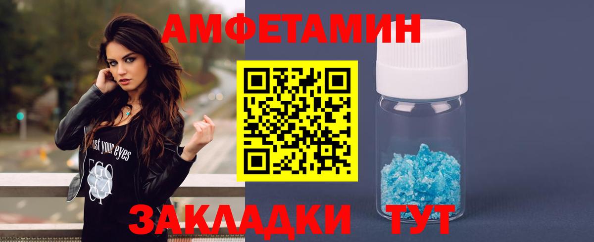 Воскресенск  Амфетамин 97%  Амфетамин  Вход с VPN 