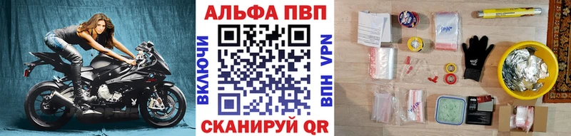 купить наркотики сайты  Воскресенск  А ПВП Соль 