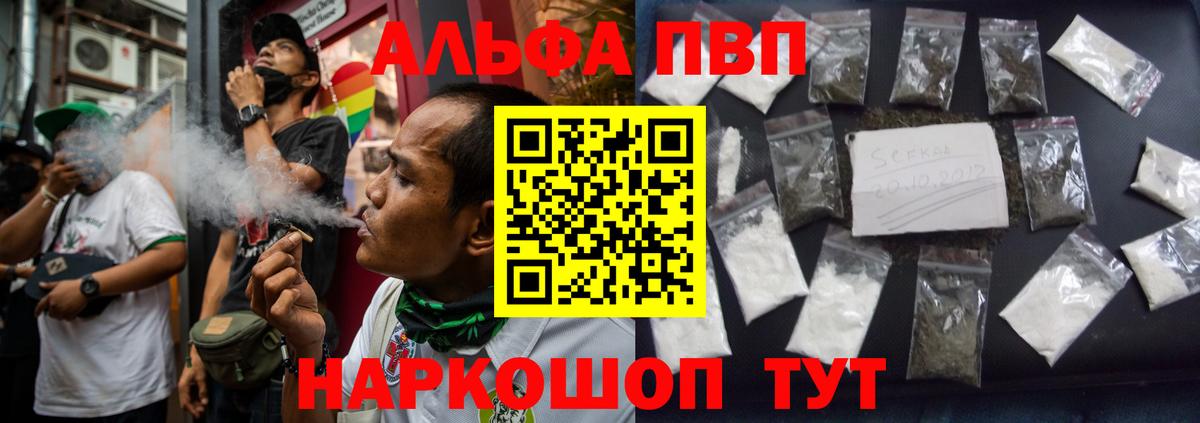 A-PVP  А ПВП СК КРИС  Вход с VPN  Alpha-PVP VHQ  Воскресенск 