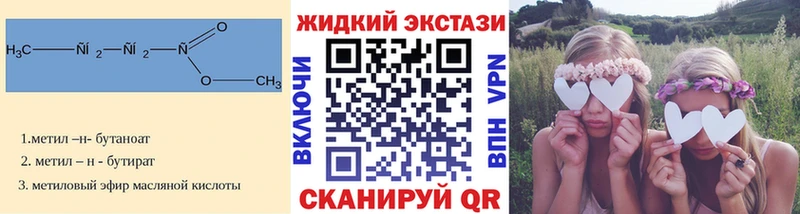 где купить   Воскресенск  Бутират бутандиол 