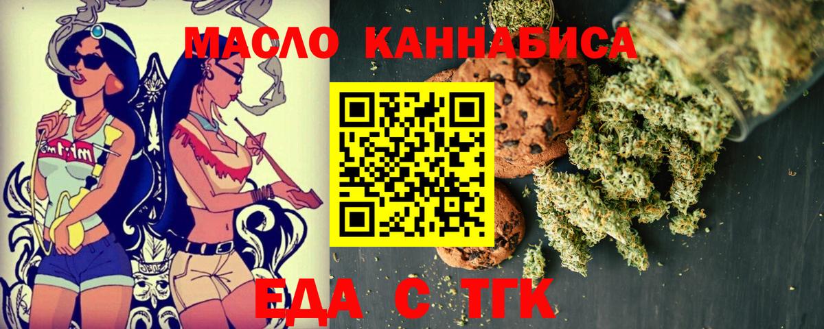 Печенье с ТГК конопля  Вход с VPN  Воскресенск 