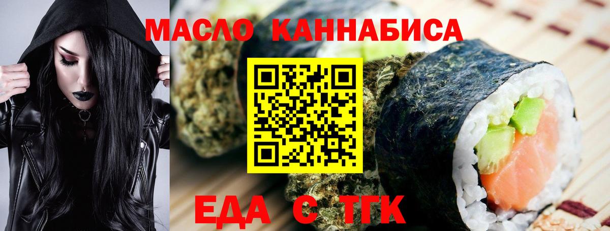 Cannafood конопля  Воскресенск 