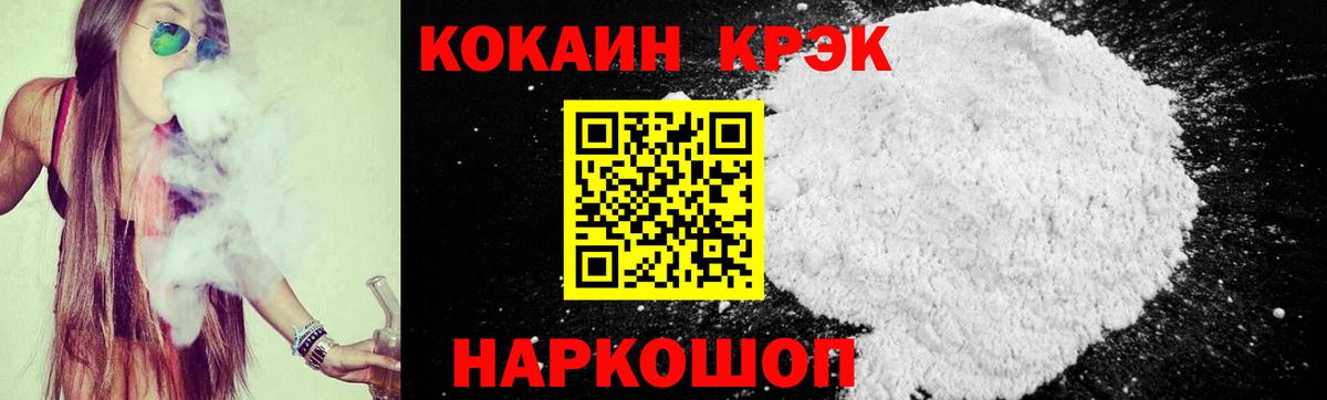 Cocaine 98% Воскресенск