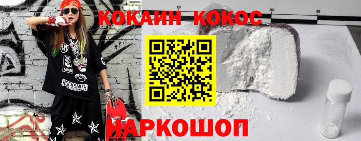 Воскресенск  Кокаин Колумбийский  Кокаин  Кокаин Columbia  Вход с VPN 