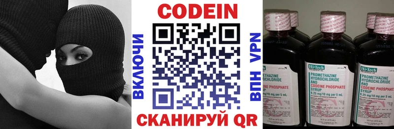 Кодеиновый сироп Lean напиток Lean (лин)  МЕГА зеркало  Воскресенск 