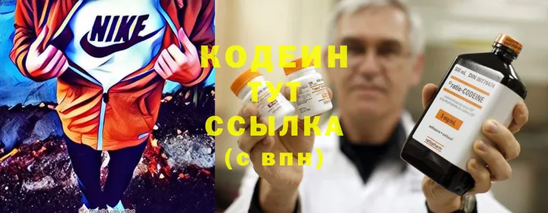 закладки  Воскресенск  Кодеин напиток Lean (лин) 