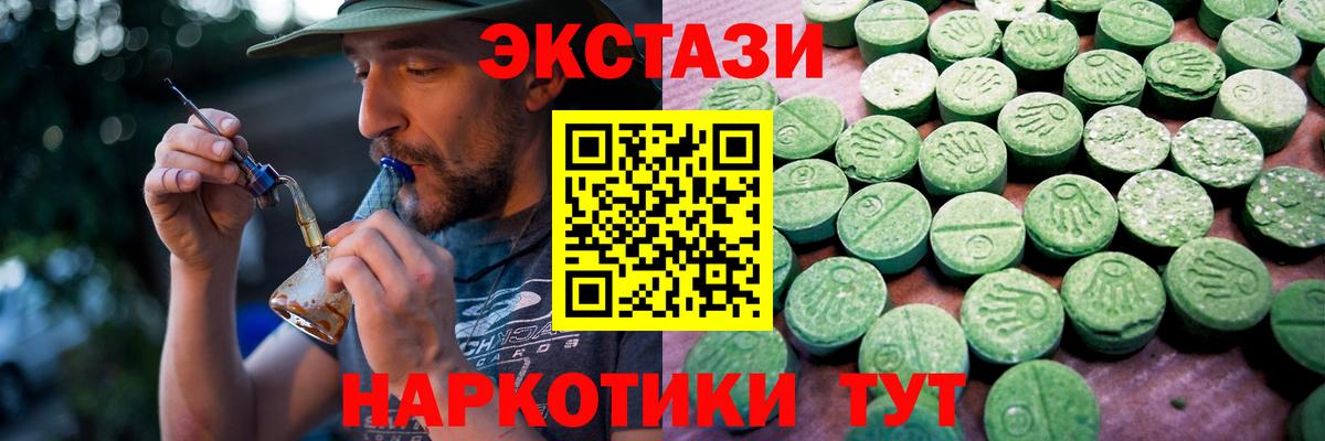Ecstasy VHQ  Воскресенск  нарко площадка официальный сайт  Экстази таблы 