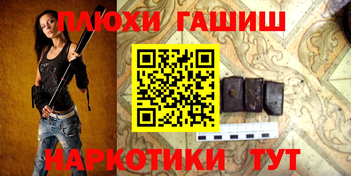 Гашиш AMNESIA HAZE  Вход с VPN  Воскресенск  ГАШИШ индика сатива 