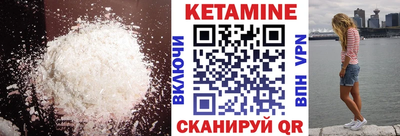 как найти закладки Воскресенск Кетамин ketamine