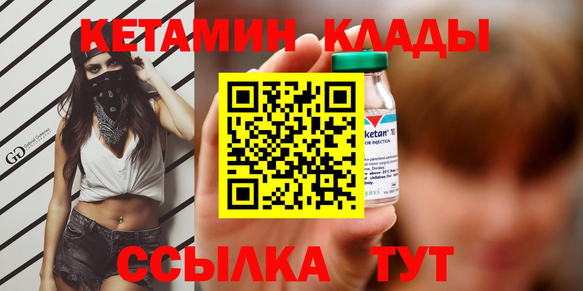 Кетамин VHQ  Вход с VPN  Воскресенск  Кетамин ketamine 