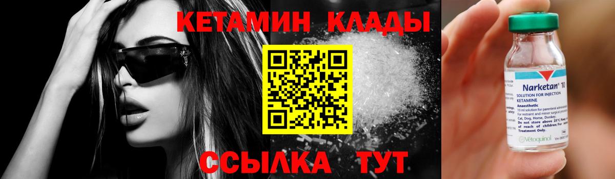 это наркотические препараты  Кетамин VHQ  Воскресенск  Кетамин ketamine 