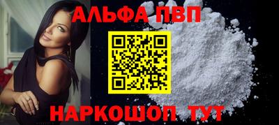 ALPHA PVP Беслан