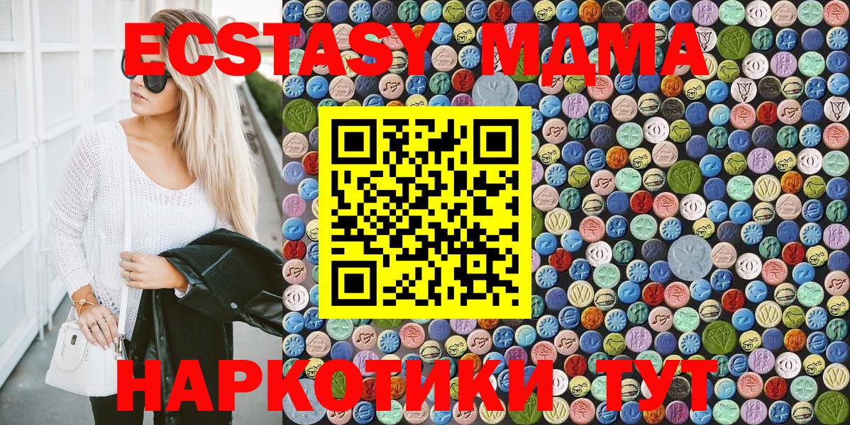 MDMA VHQ  MDMA молли  МДМА  Воскресенск 