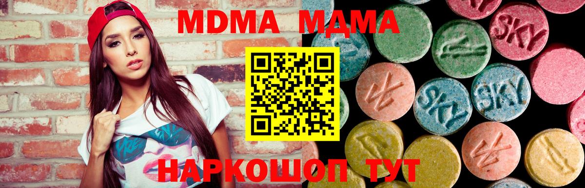 MDMA  МДМА VHQ  Вход с VPN  MDMA кристаллы  Воскресенск 