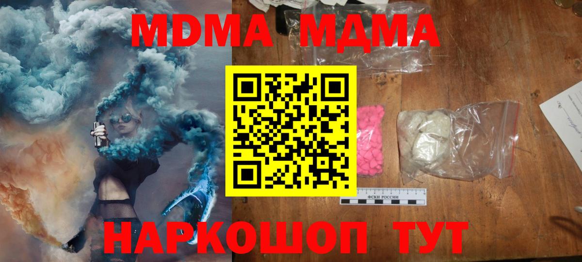 MDMA Molly Воскресенск