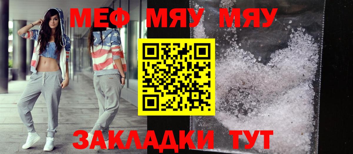 МЕФ VHQ  Вход с VPN  Мефедрон  Воскресенск  МЕФ VHQ 