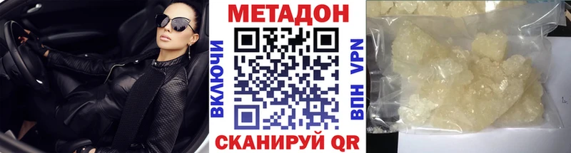 Метадон кристалл Воскресенск