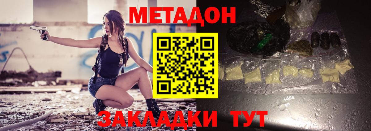 МЕТАДОН белоснежный Воскресенск