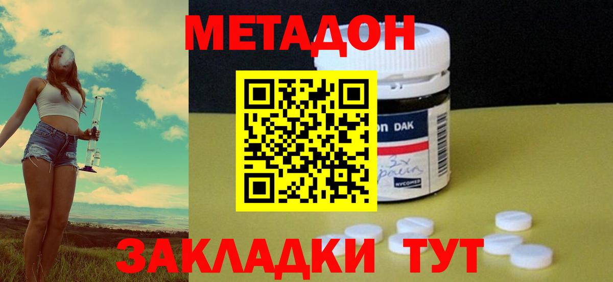 МЕТАДОН кристалл  Метадон VHQ  Воскресенск  Вход с VPN 