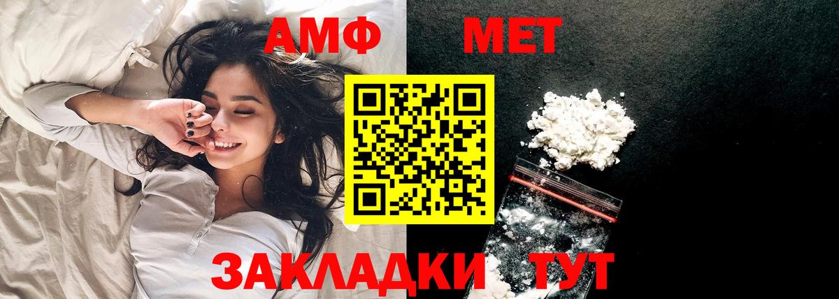 Воскресенск  МЕТАМФЕТАМИН Methamphetamine  Первитин  Вход с VPN 