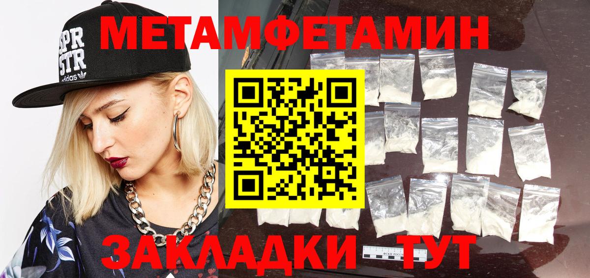 МЕТАМФЕТАМИН мет Воскресенск
