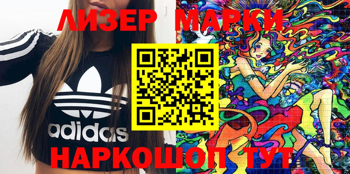 Наркотические марки 1500мкг  Наркотические марки 1500мкг  Воскресенск  Вход с VPN 
