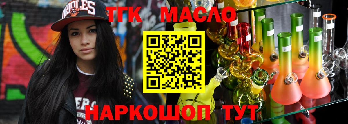 ТГК Wax  Вход с VPN  Воскресенск 